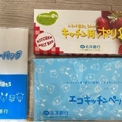 【物々交換】使わない物を使ってくれる方へ