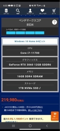 ガレリア crazy raccoonコラボPC Ryzen 7 5700X RTX3060 搭載PC