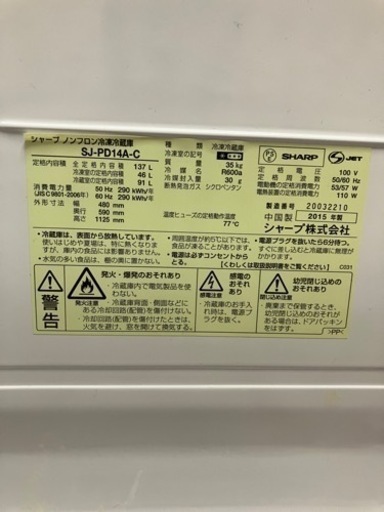 冷蔵庫　SHARP SJ-PD14-C