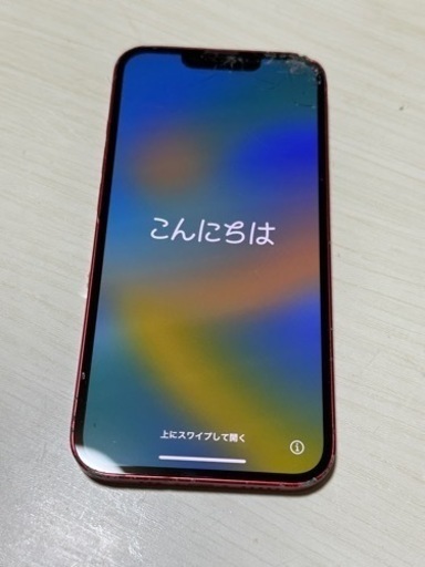 最終値下げ iPhone13 128GB SIMフリー