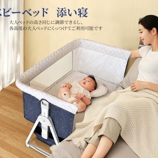 ベビーベッド 添い寝 【新品未使用】乳児用ベッド 新生児ベッド 乳児用ベッド 高さ6段調節可能
