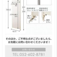【東京都調布市】つっぱりパーテションホワイト4枚