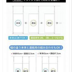 【東京都調布市】つっぱりパーテションホワイト4枚