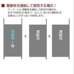 【東京都調布市】つっぱりパーテションホワイト4枚