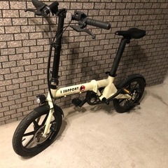 折り畳み電動自転車