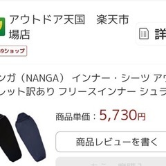 お取引中　ナンガ（NANGA ）　インナーシーツ（ネイビー）　ア...