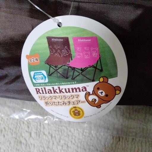 折りたたみチェア―　未使用