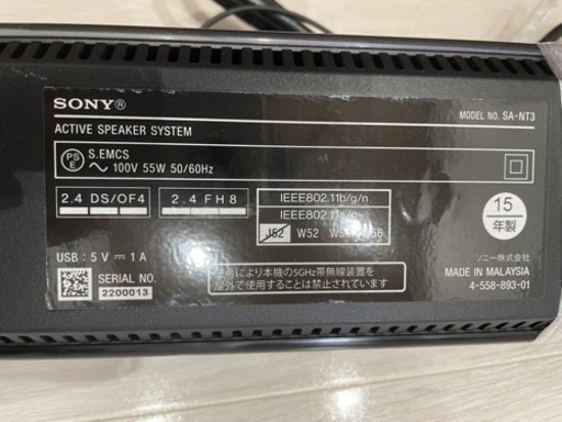 SONY サウンドバー　HT-NT3