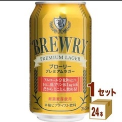 プレミアムラガービール330ml ×6