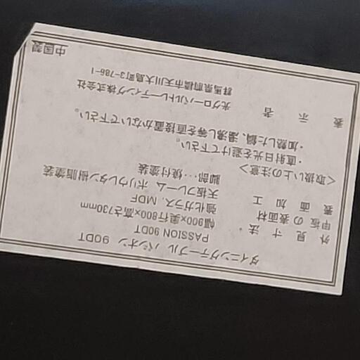 定価98,700円　IDC大塚家具　ガラスダイニングテーブル