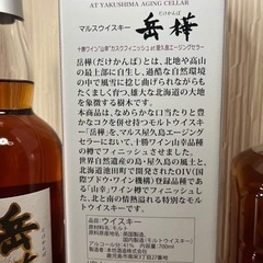 数量限定 岳樺（だけかんば） サントリー角瓶