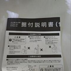 洗濯機　9キロ　2023年製