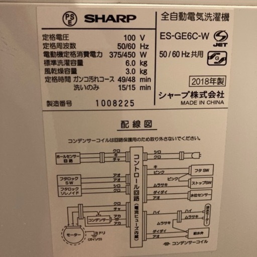 SHARP 洗濯機