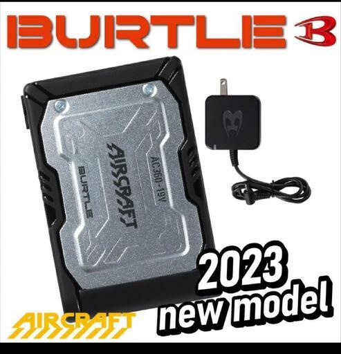 ②【新品　未使用】2023新型 バートル エアークラフト サーモクラフト 19Vバッテリー リチウムイオン AC360 BURTLE AIR CRAFT 熱中症対策 猛暑対策 春夏 作業着 作業服