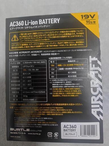 ②【新品 未使用】2023新型 バートル エアークラフト サーモクラフト  