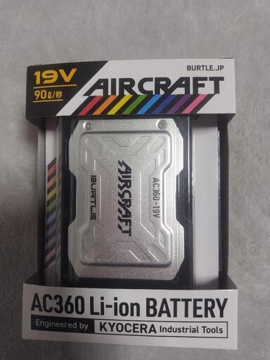 ②【新品 未使用】2023新型 バートル エアークラフト サーモクラフト  