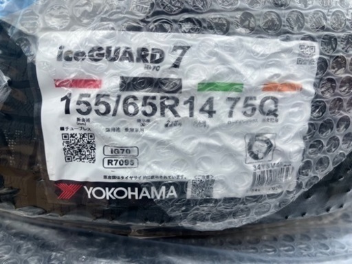 ヨコハマ　ICE GUARD7 新品　ホイルつき