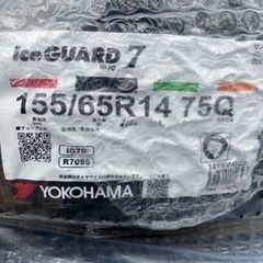 ヨコハマ　ICE GUARD7 新品　ホイルつき
