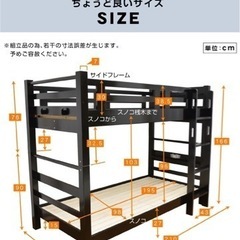 ※受け渡し者決定。定価¥59,800２段ベッド　lucky bed