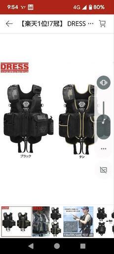 値下 DRESS フローティングベスト DRESS（釣り） 【セール中！20％OFF