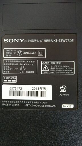 ソニーTVブラビア　KJ43W730E　フルハイビジョン　外付けHDD裏番組録画対応