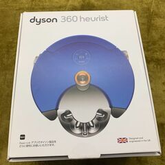 【愛品館江戸川店】Dyson 360 Heurist　ロボット掃除機 (RB02 BN) 2019年モデル　ID：138-015093-007