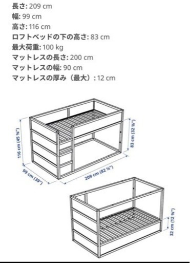 IKEA 2段ベッド　テント付　キューラ