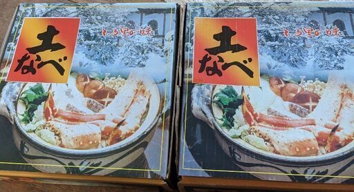 決まりました!!新品未使用、土鍋２つセット