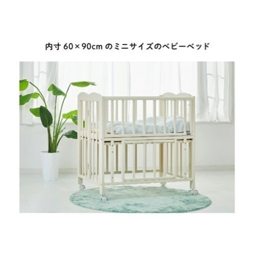 美品◎ カトージ　ミニベビーベッド
