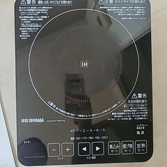 【引取決定】IHクッキングヒーター　IHO-T42