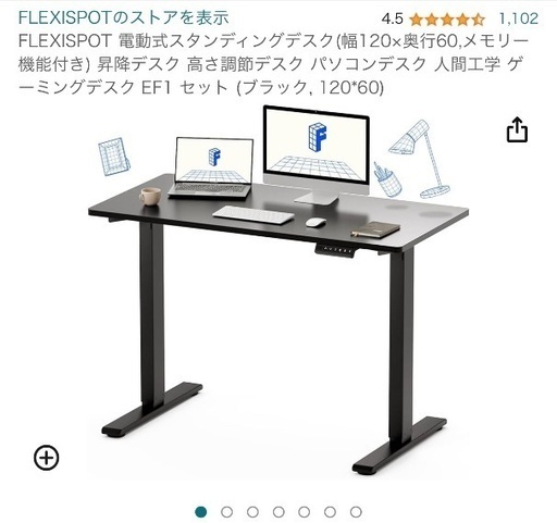 FLEXISPOT 電動昇降式デスク・EF1 (k) 巣鴨のテーブル《パソコンデスク