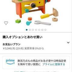 voila 工具セット　おもちゃ