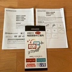 KENWOOD   MDV-L404    ナビ　取付取扱説明書付　アンテナ新品