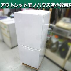 冷蔵庫 149L 2021年製 ニトリ NTR-149WA ホワ...