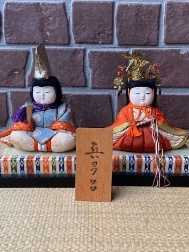 伝統的工芸品 真多呂作 真多呂人形 木目込雛人形 雛道具 親王飾り 紙箱付 日本人形御所人形初節句お祝いひな人形