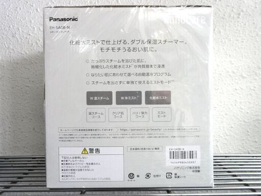 新品・未開封 Panasonic EH-SA0B スチーマー ナノケア 保湿 スチーム ミスト 美容 パナソニック 札幌市 中央区 南12条