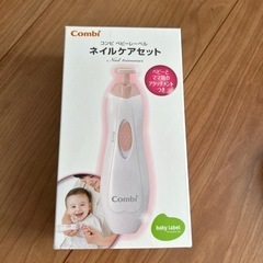 コンビネイルケアセット