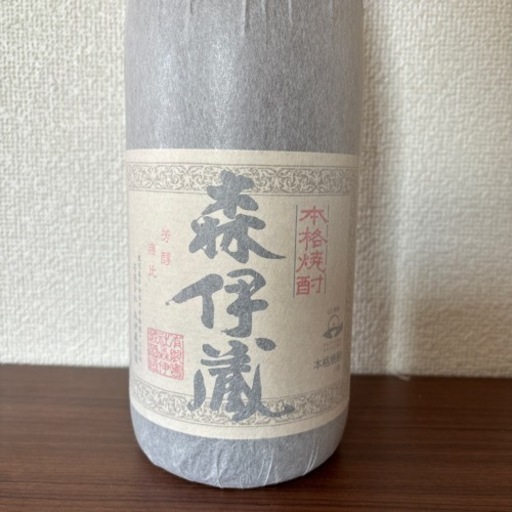 森伊蔵