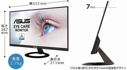 23.8インチ液晶ディスプレイ