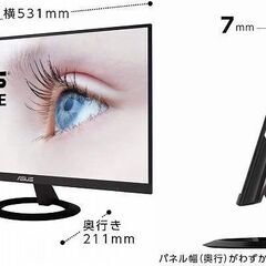 23.8インチ液晶ディスプレイ