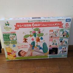 へんしんメリーの中古が安い！激安で譲ります・無料であげます｜ジモティー