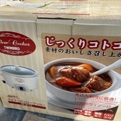 タイマー付スロークッカー　未使用