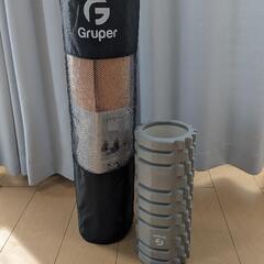 Gruper　ヨガマット　フォームローラー