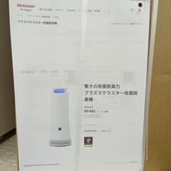 ☆新品未開封品☆SHARP　除菌脱臭機