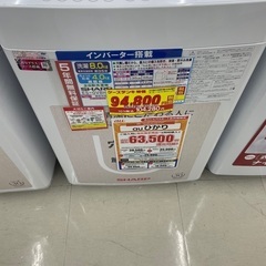 本日購入しましたが...SHARP2023年式