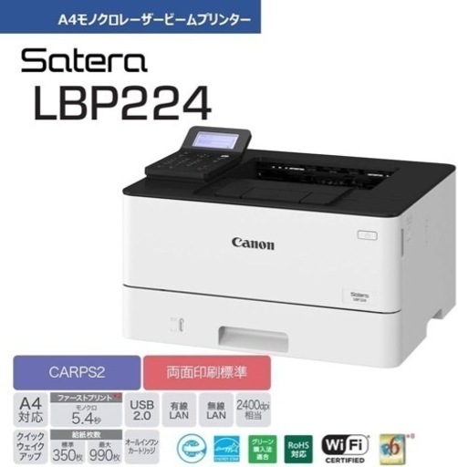 ★未使用★Canon 両面 モノクロ レーザープリンター