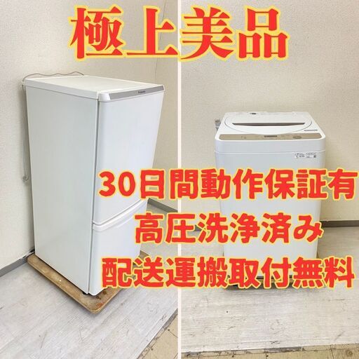 【極上国内】冷蔵庫Panasonic 138L 2021年製 NR-B14DW-W 洗濯機SHARP 6kg 2021年製 ES-GE6E-T JR74675 JC75485