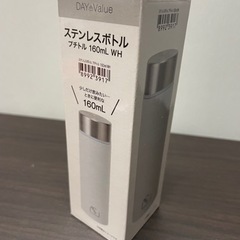 【取引中】ニトリ ステンレスボトル 160ml
