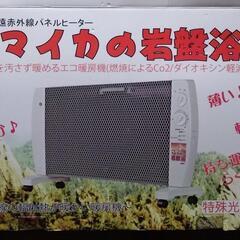 最終値下げ☀MHC遠赤外線ﾊﾟﾈﾙﾋｰﾀｰM-1000　ﾏｲｶの岩盤浴