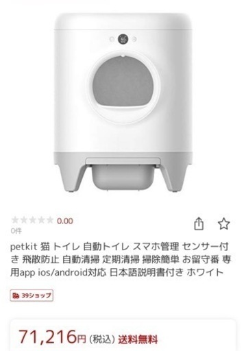 猫　自動トイレ PETKIT